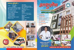 ashutosh folder 5.8.2024