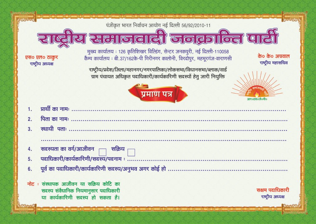 certificate 8.10.2024